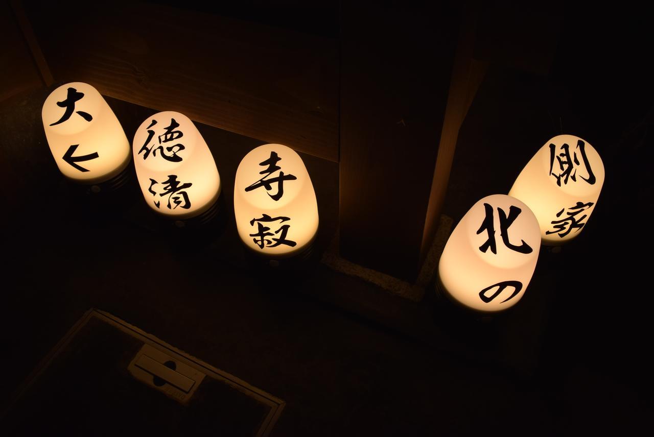 Seijyaku No Ie Villa Kyoto Ngoại thất bức ảnh